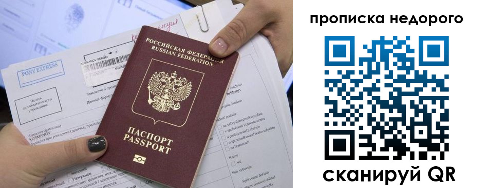 временная регистрация законно в Козьмодемьянске