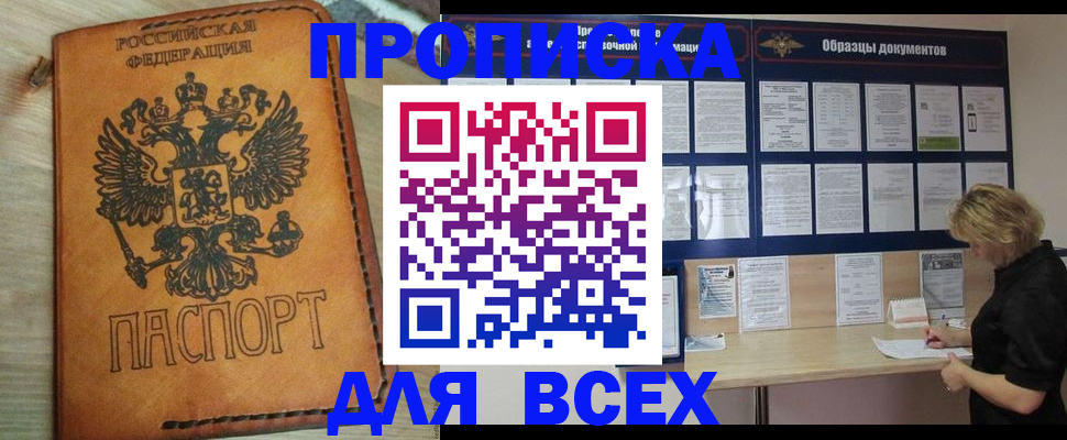 временная регистрация собственник в Козьмодемьянске