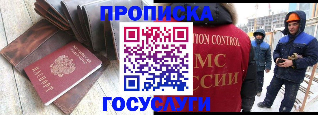 прописка для школы в Козьмодемьянске