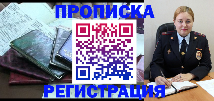 временная регистрация адрес в Козьмодемьянске
