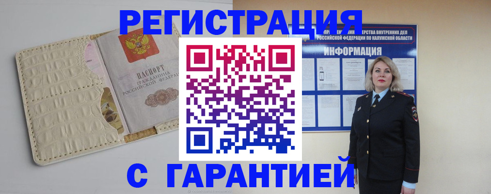 временная регистрация для школы в Козьмодемьянске