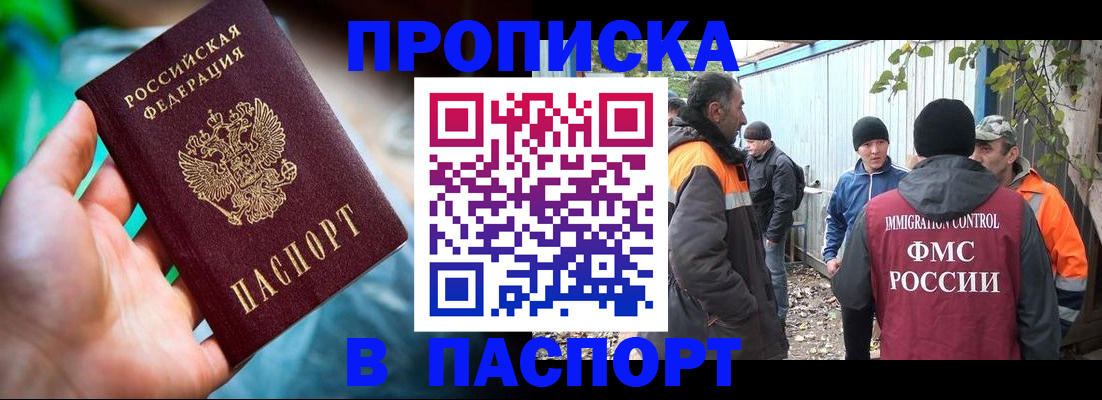 прописка регистрация в Козьмодемьянске