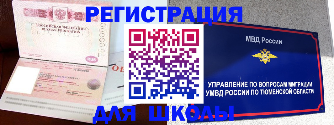 прописка в квартире в Козьмодемьянске